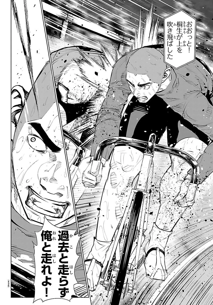 Mogaku 第86話 - 4