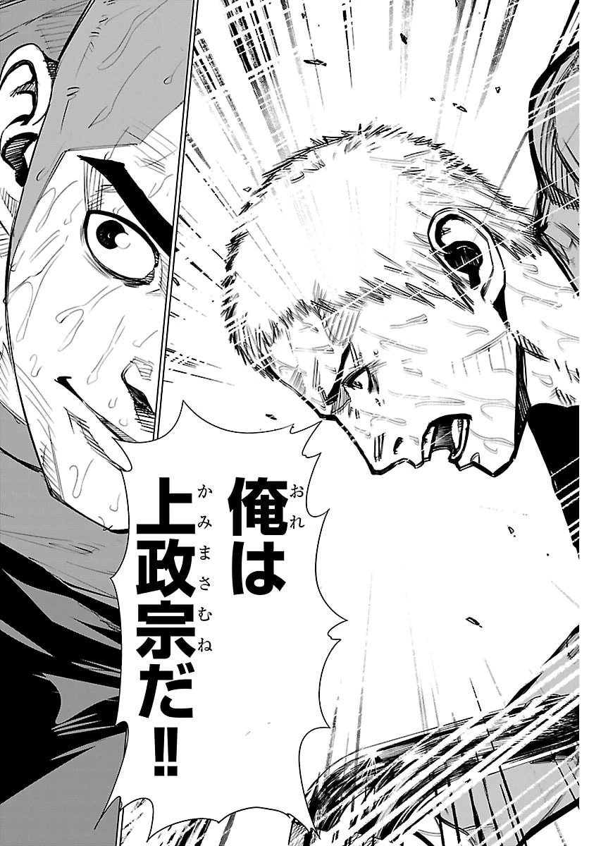 Mogaku 第86話 - 11