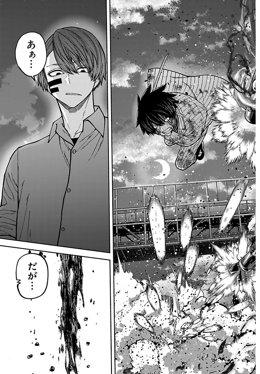 桃源暗鬼 第269話 - 3