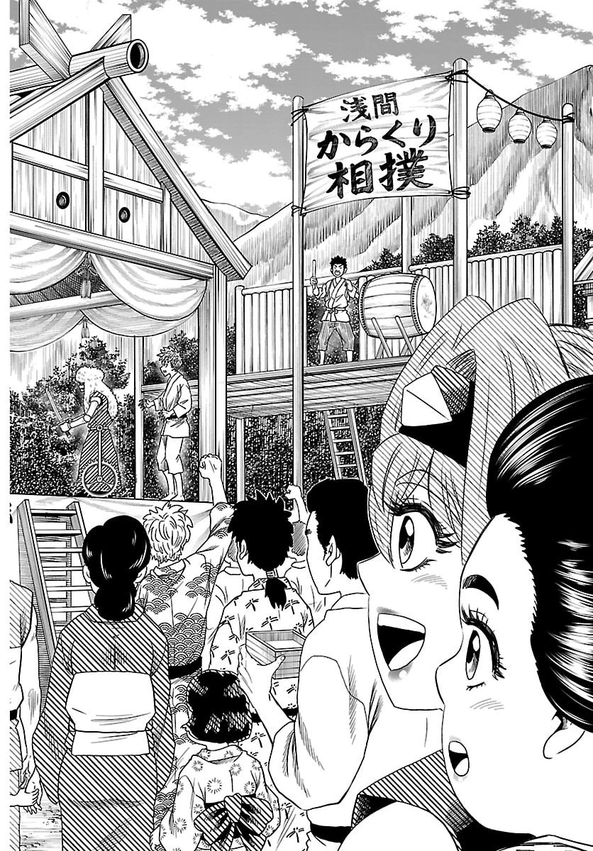 半蔵と十三人の女忍たち 第16話 - 13