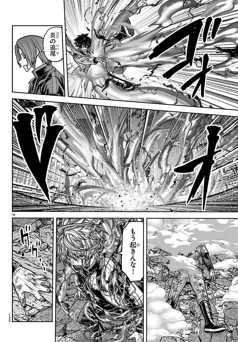 桃源暗鬼 第269話 - 10