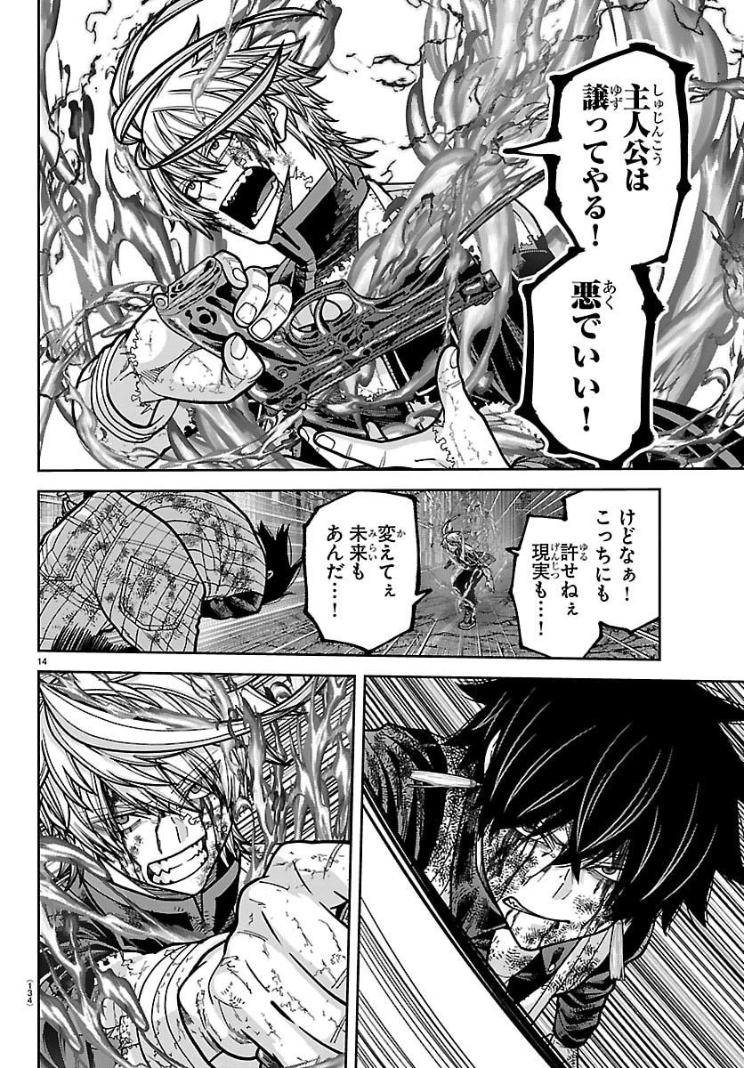 桃源暗鬼 第269話 - 14