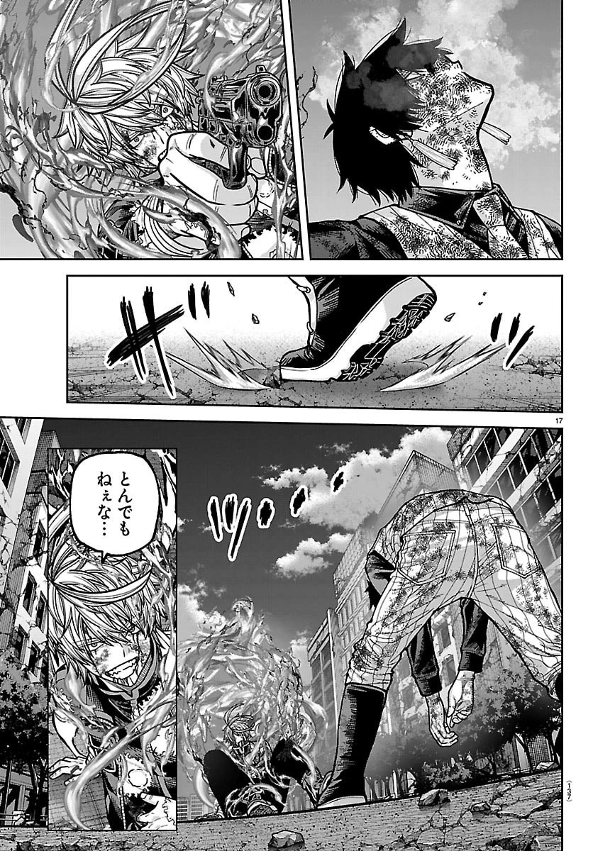 桃源暗鬼 第269話 - 17