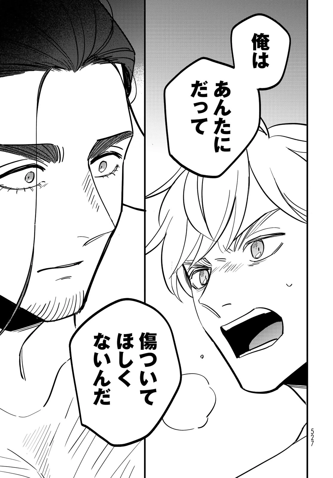 シャンバラッド 第16話 - 23