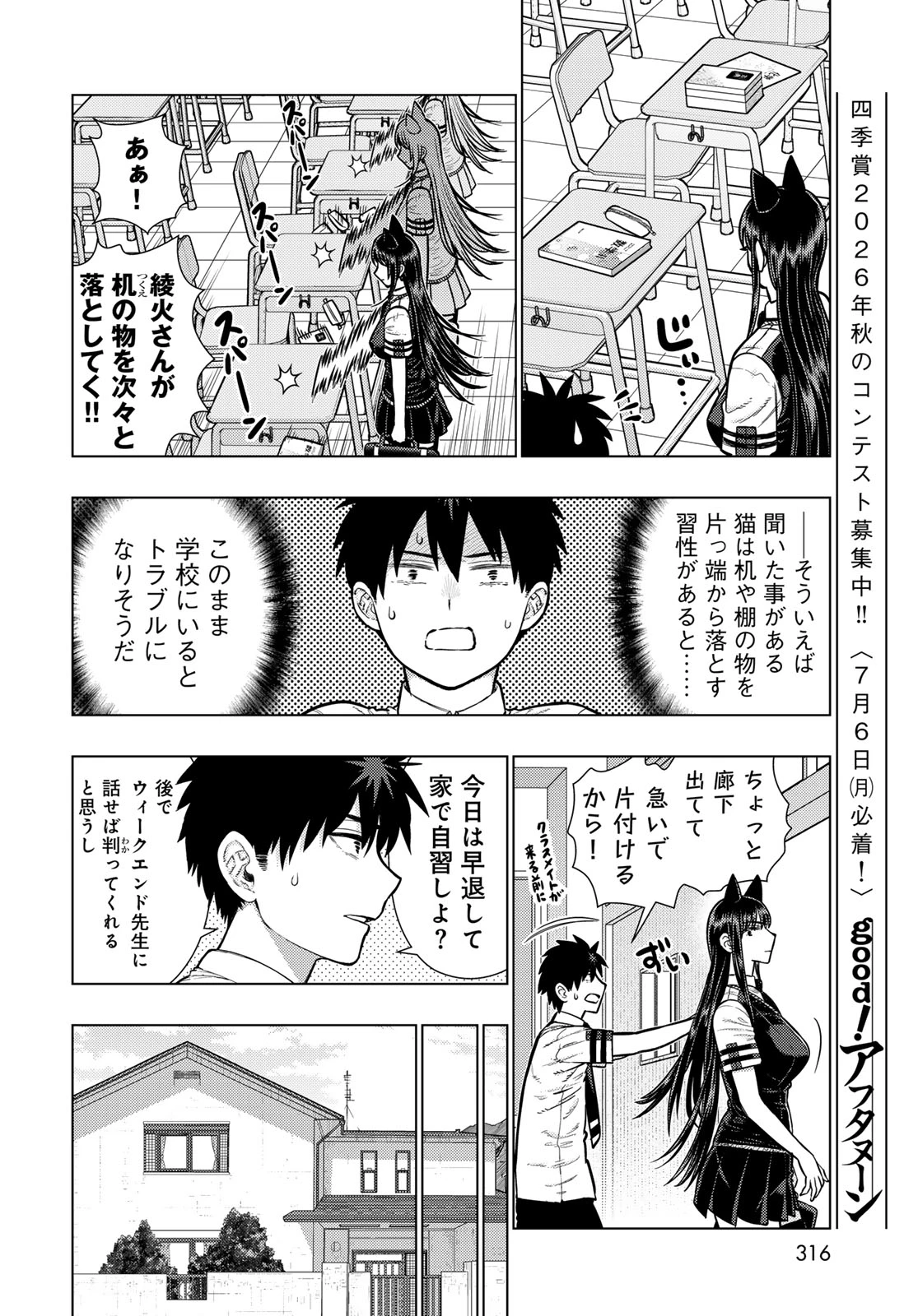 ウィッチクラフトワークス 第145話 - 10