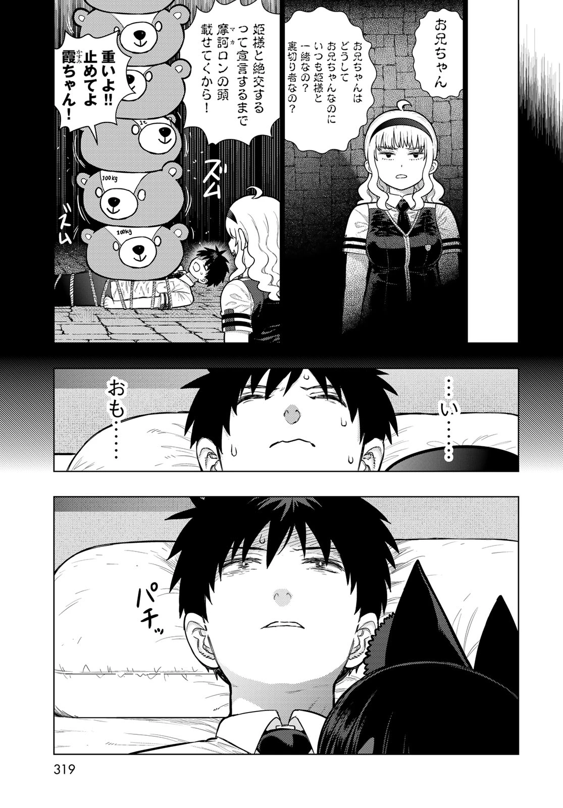 ウィッチクラフトワークス 第145話 - 13