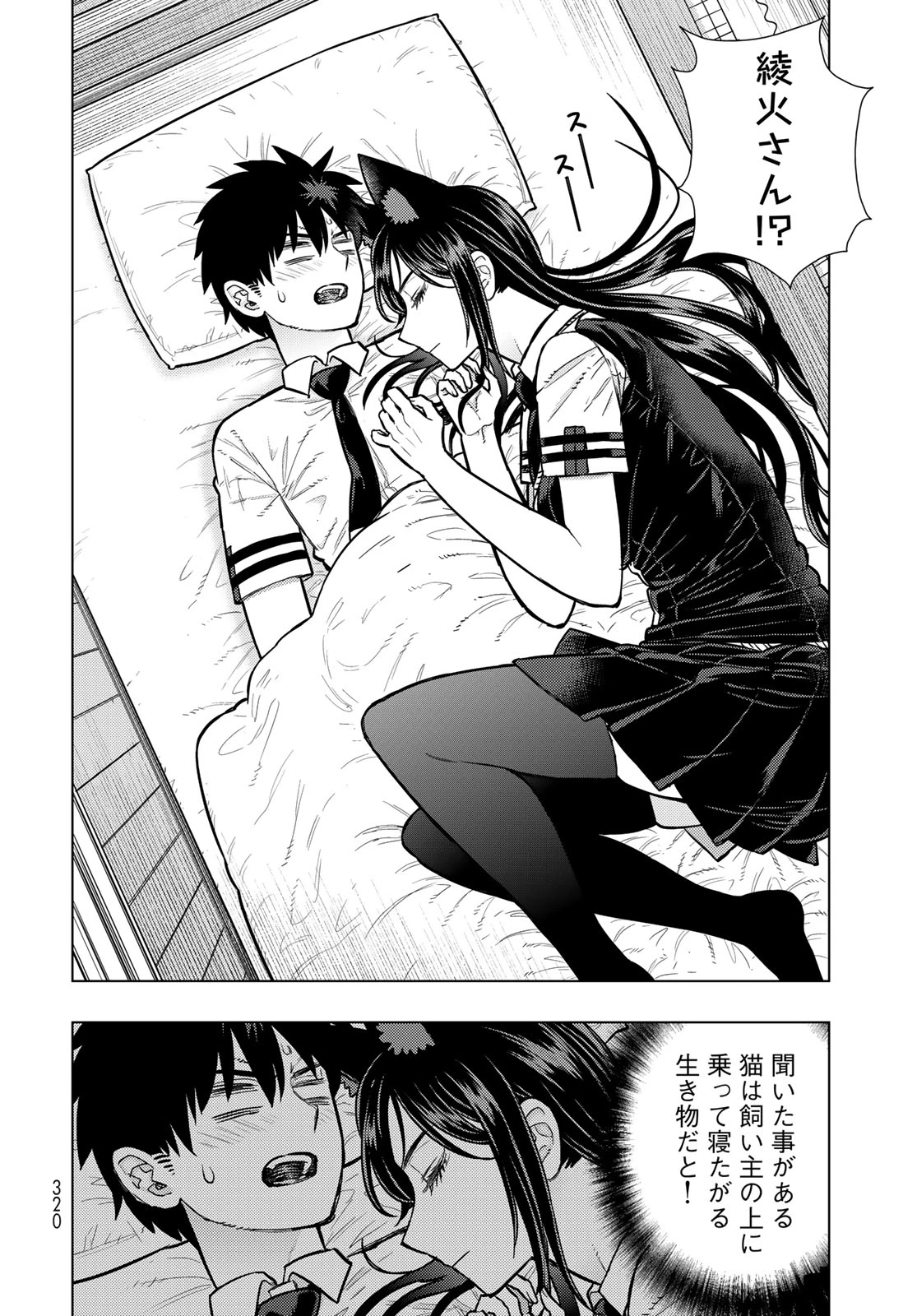 ウィッチクラフトワークス 第145話 - 14