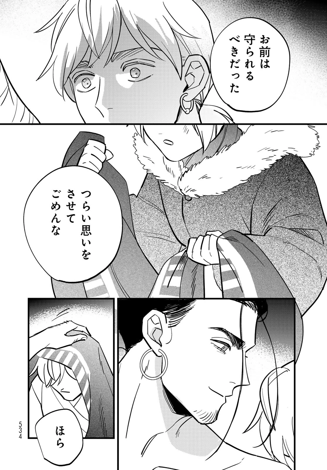 シャンバラッド 第16話 - 30
