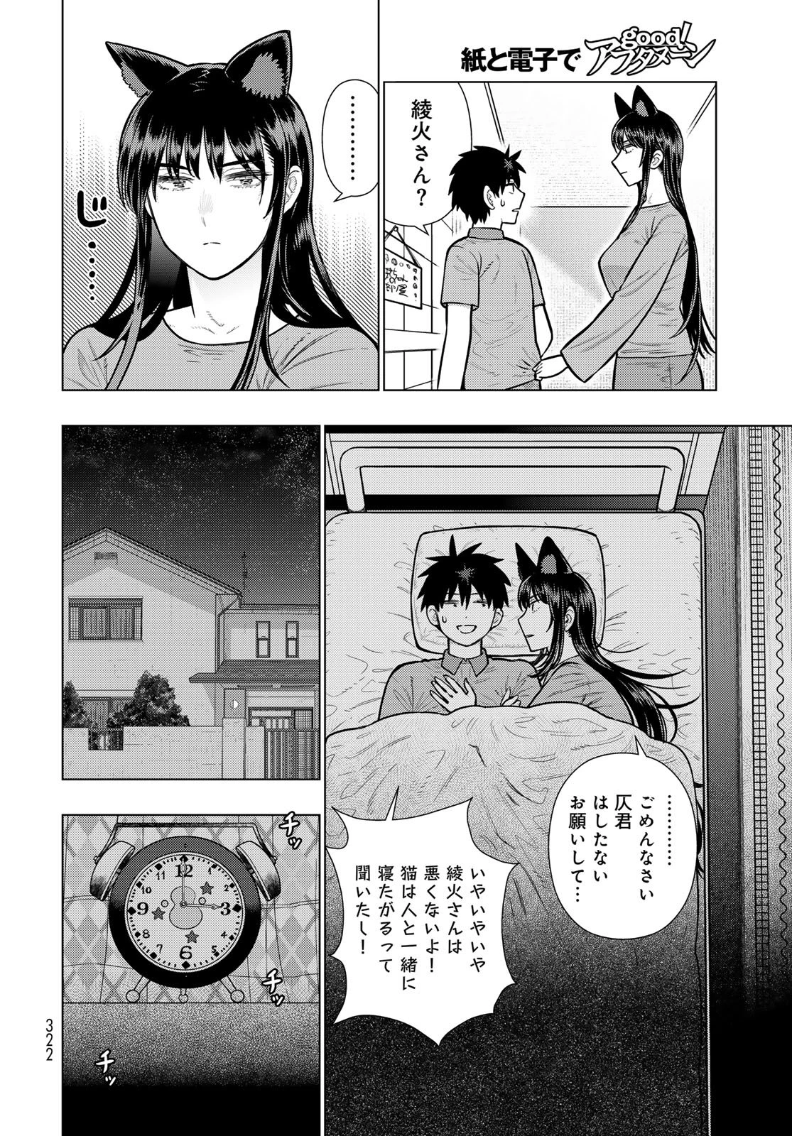 ウィッチクラフトワークス 第145話 - 16