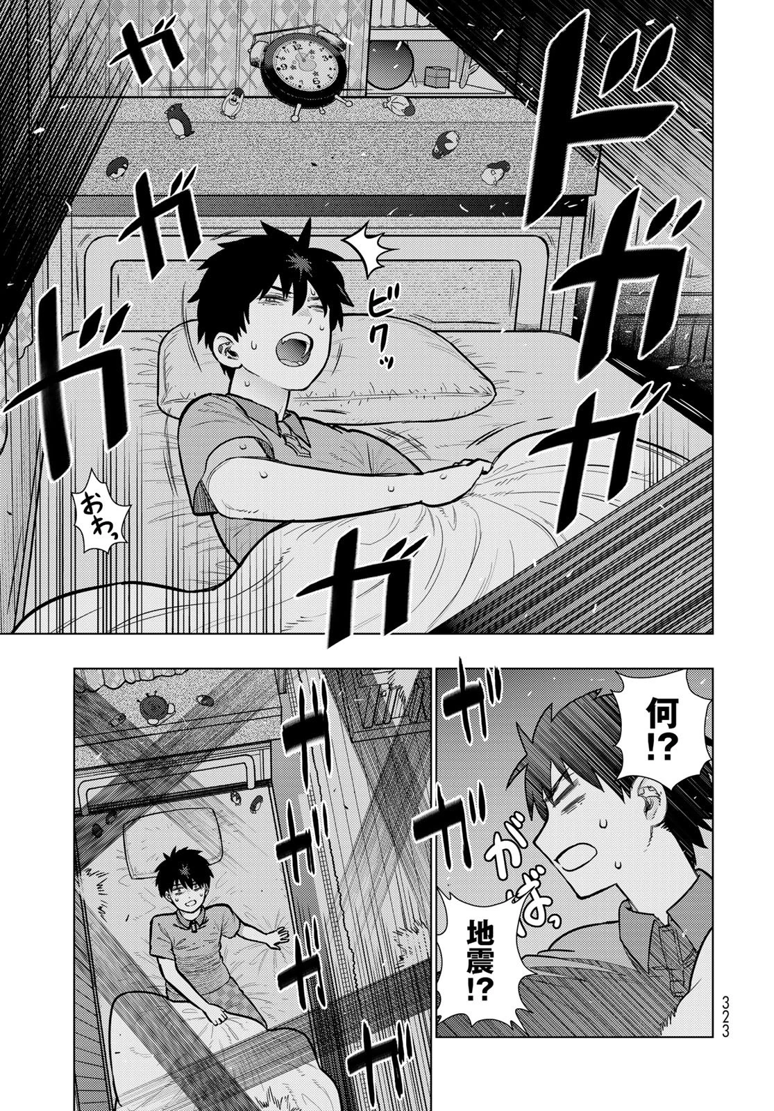 ウィッチクラフトワークス 第145話 - 17