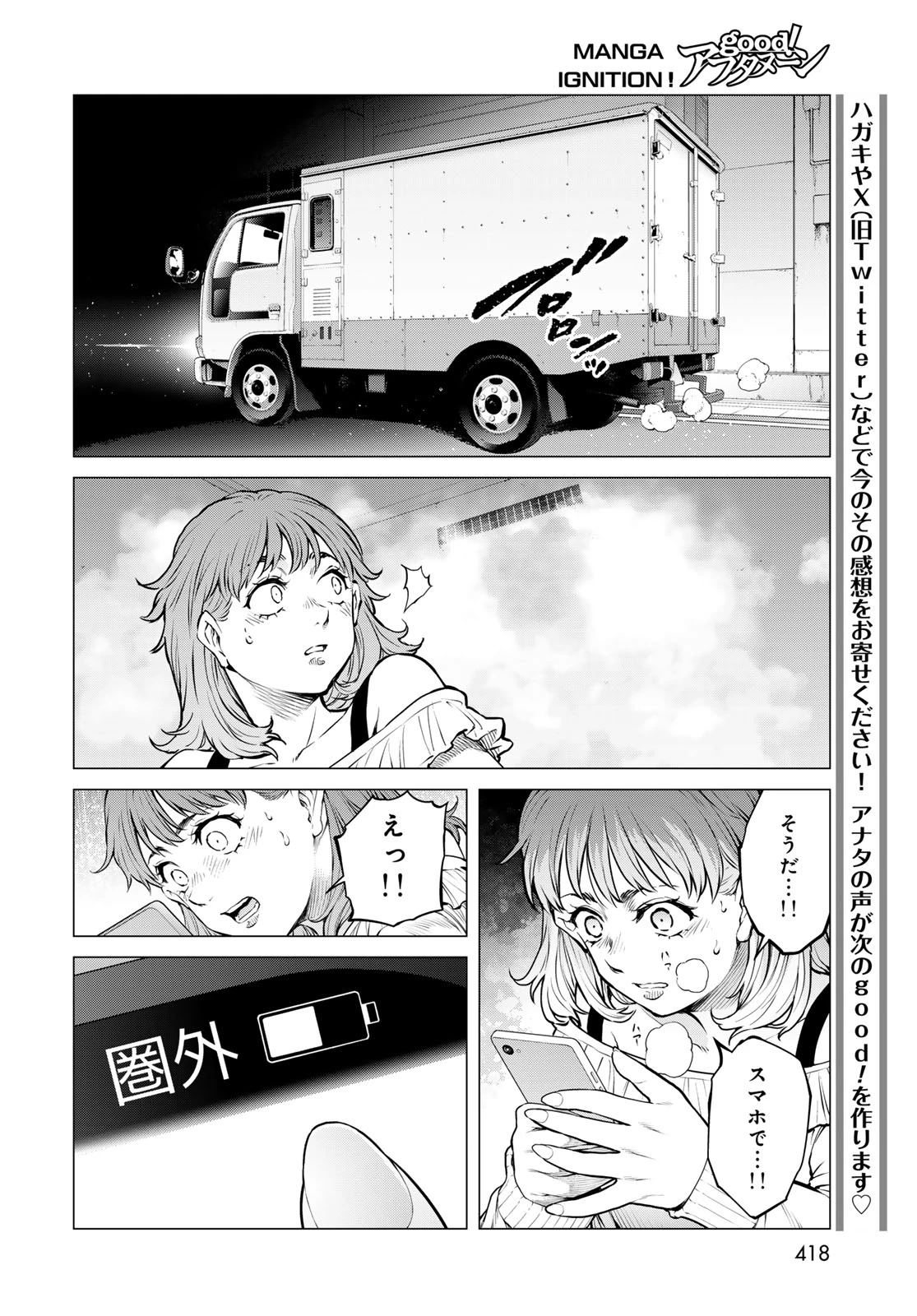 今夜もシリアルキラーと待ち合わせ 第22話 - 14