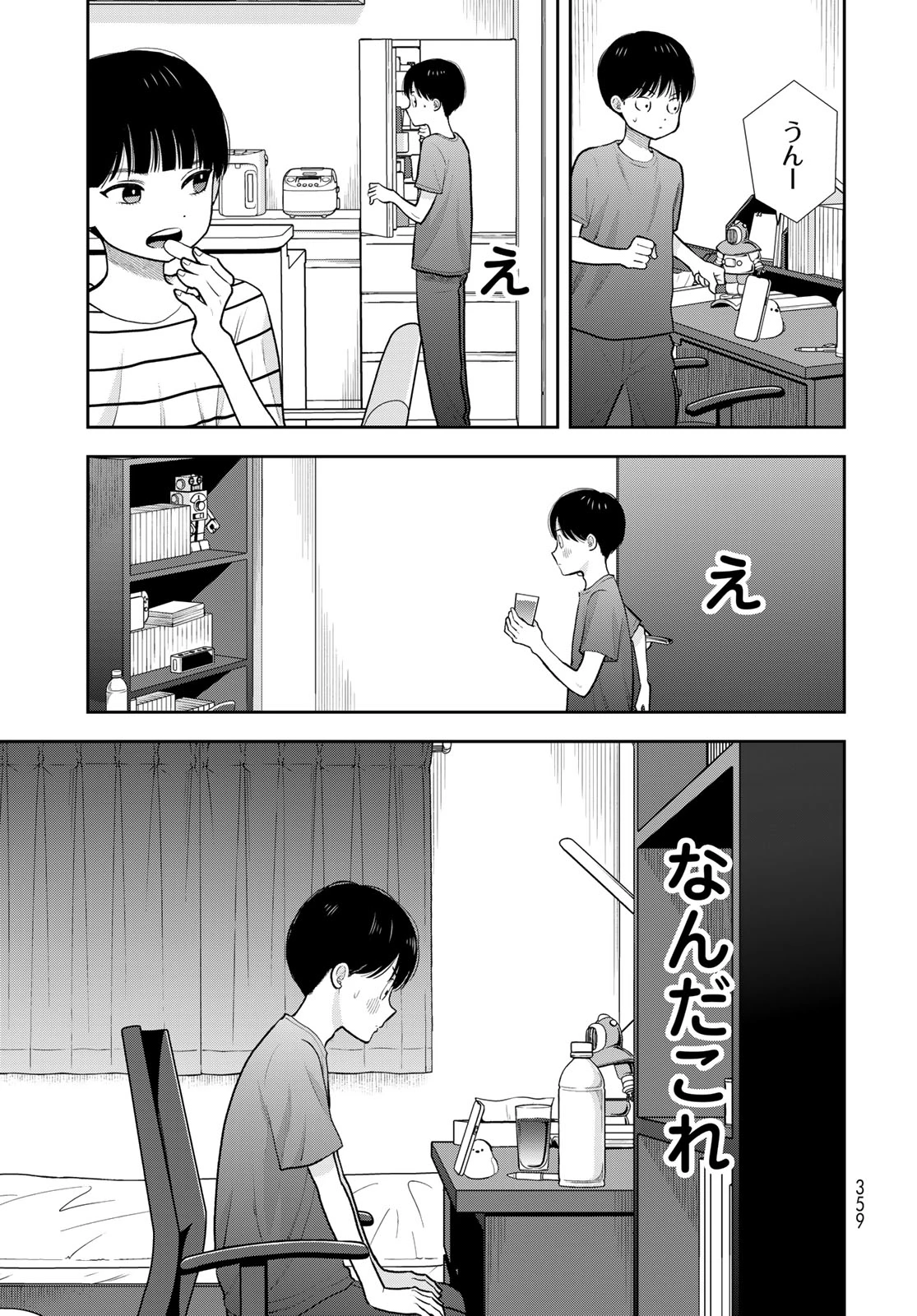 僕だけが知ってるんだぜ 第18話 - 35