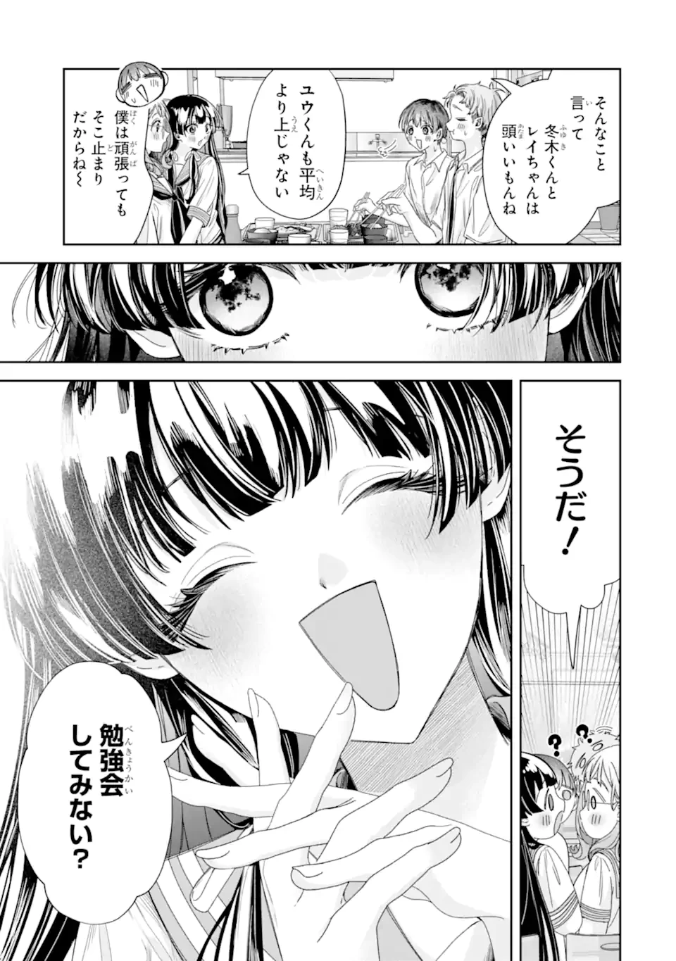 TS転生美少女音虎玲子は寝取られたい 第3話 - 7