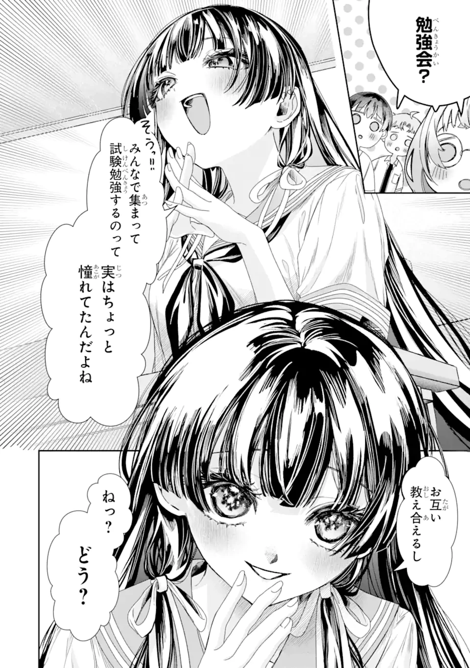 TS転生美少女音虎玲子は寝取られたい 第3話 - 8