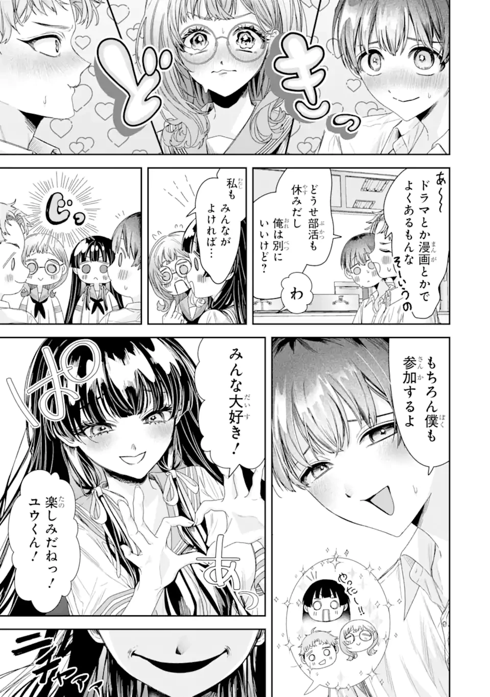 TS転生美少女音虎玲子は寝取られたい 第3話 - 9