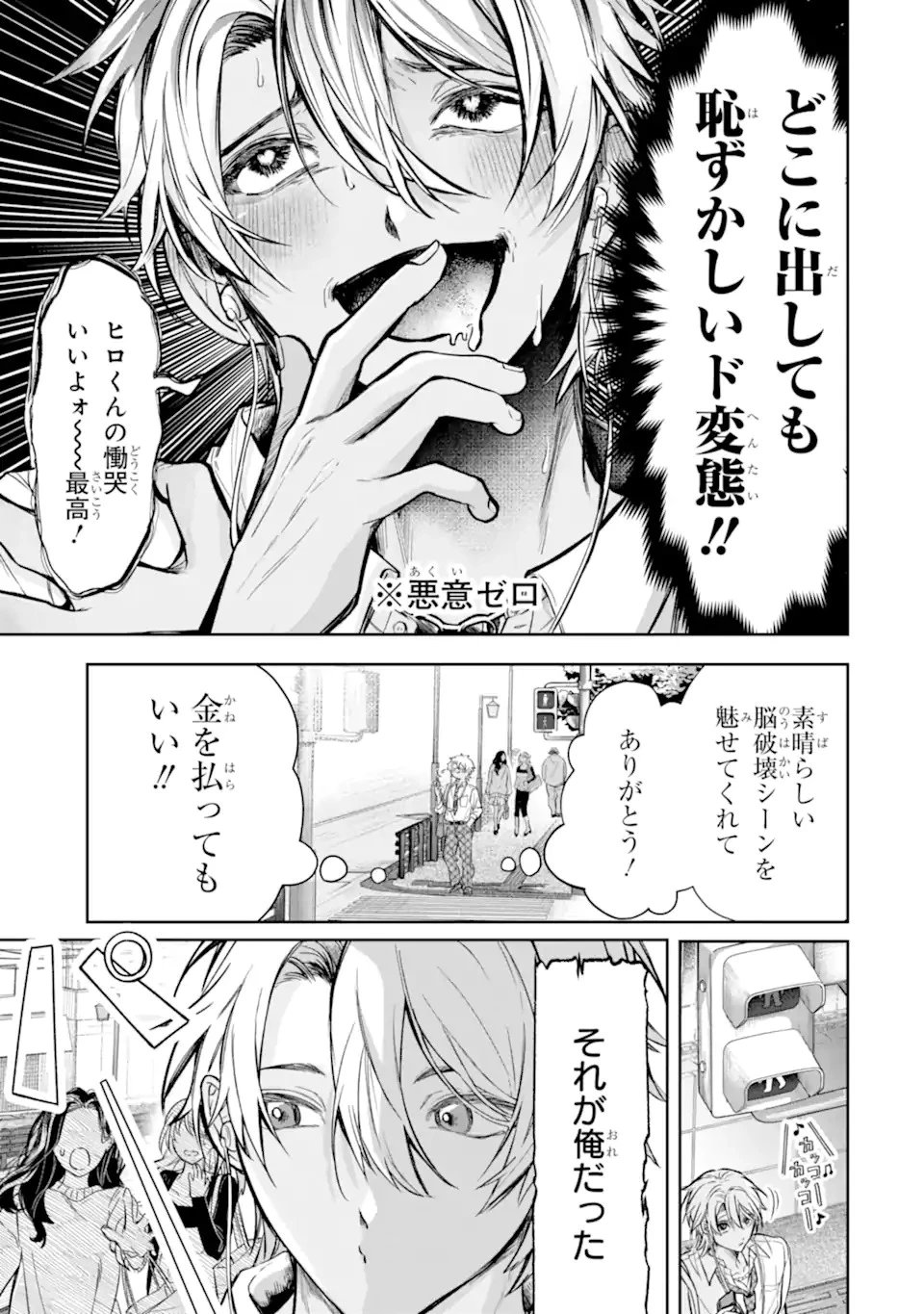 TS転生美少女音虎玲子は寝取られたい 第1話 - 5