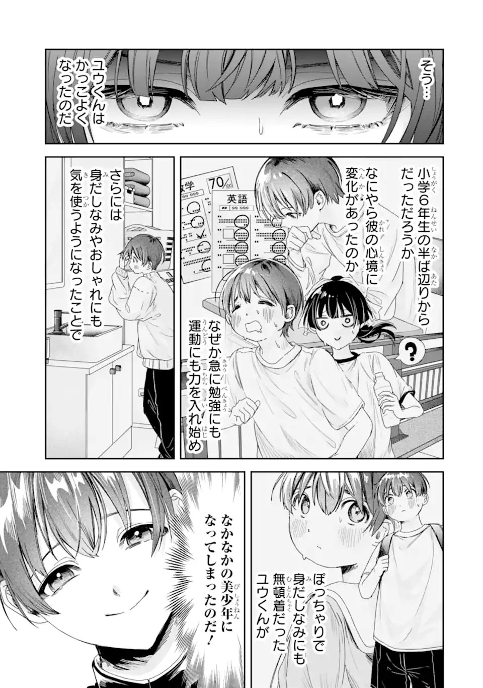 TS転生美少女音虎玲子は寝取られたい 第2話 - 7