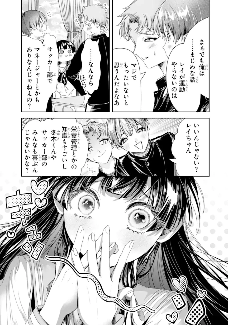 TS転生美少女音虎玲子は寝取られたい 第2話 - 9