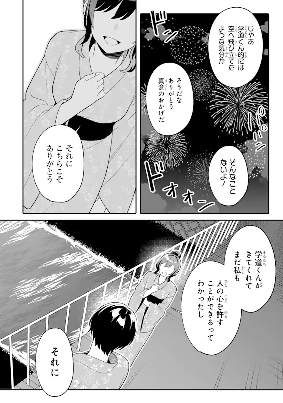 無防備かわいいパジャマ姿の美少女と部屋で二人きり 第13話 - 4