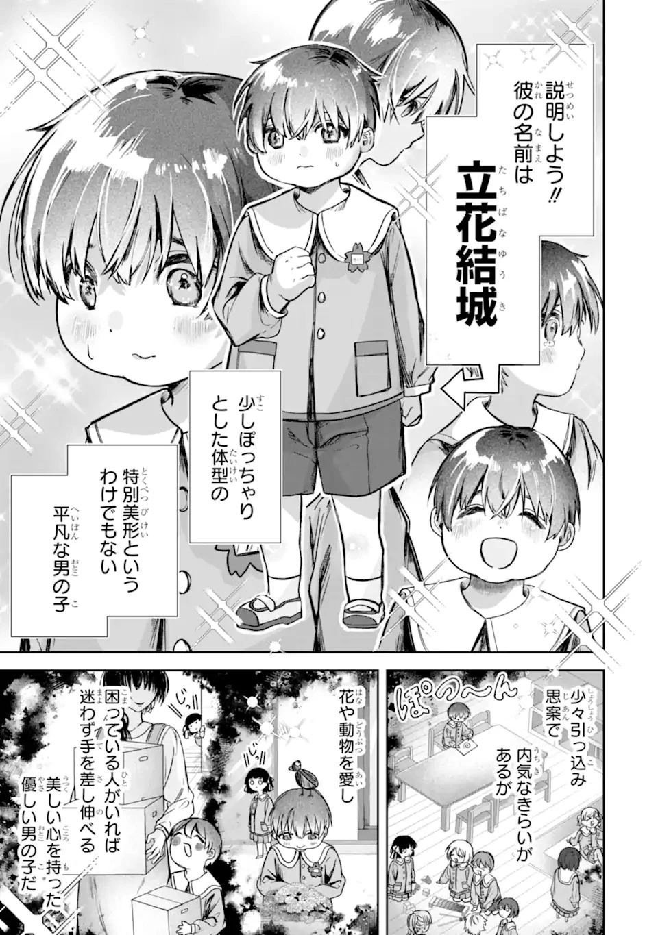 TS転生美少女音虎玲子は寝取られたい 第1話 - 19