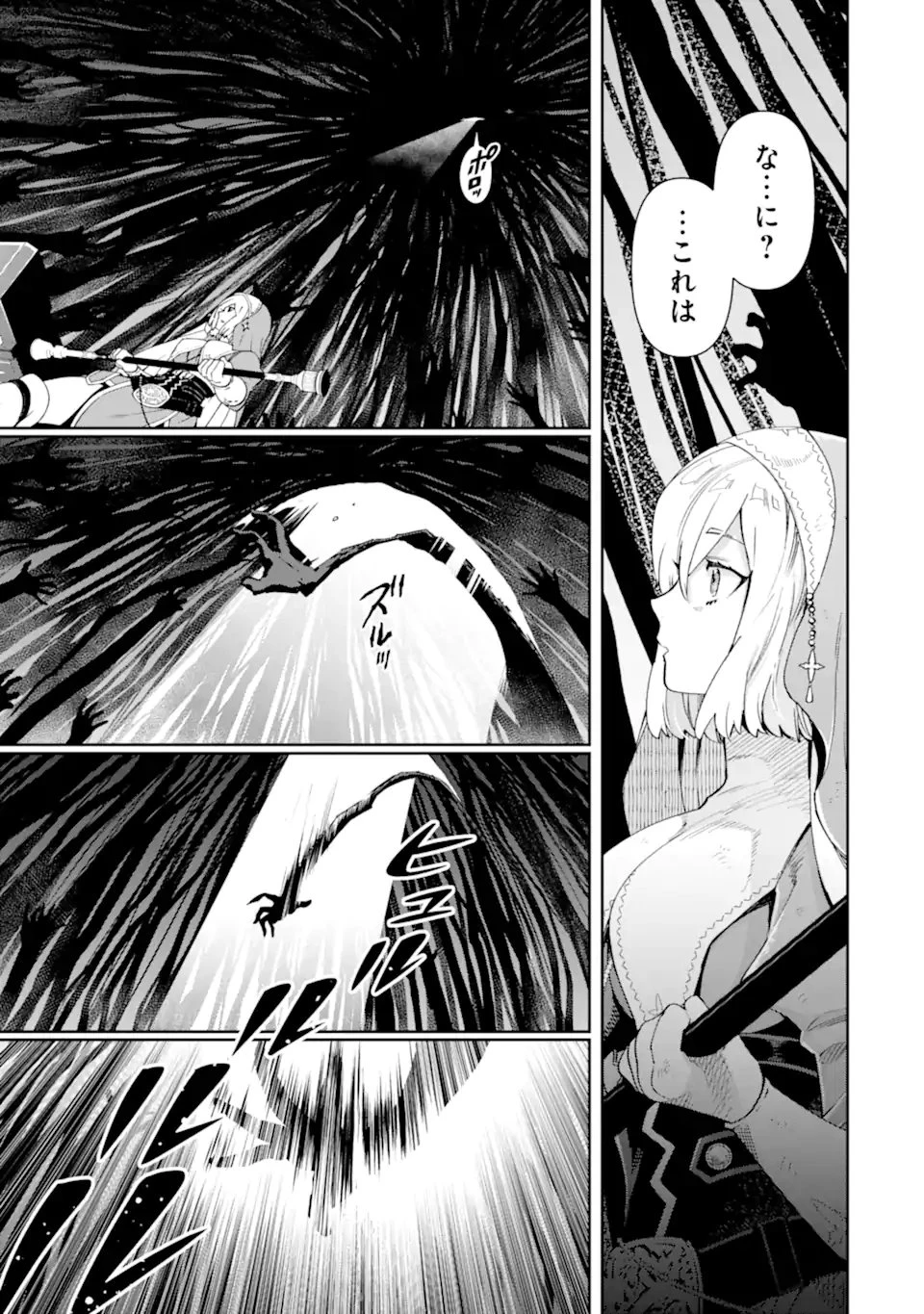 Aku Bukanlah Pahlawan Bayangan! I Am No Hero of the Shadows! 俺は影の英雄じゃありません！ 第9話 - 3