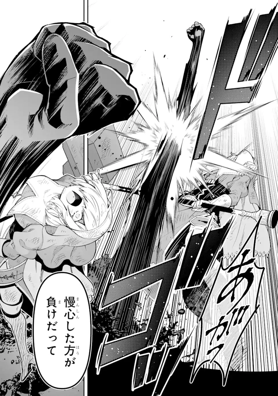 Aku Bukanlah Pahlawan Bayangan! I Am No Hero of the Shadows! 俺は影の英雄じゃありません！ 第9話 - 10