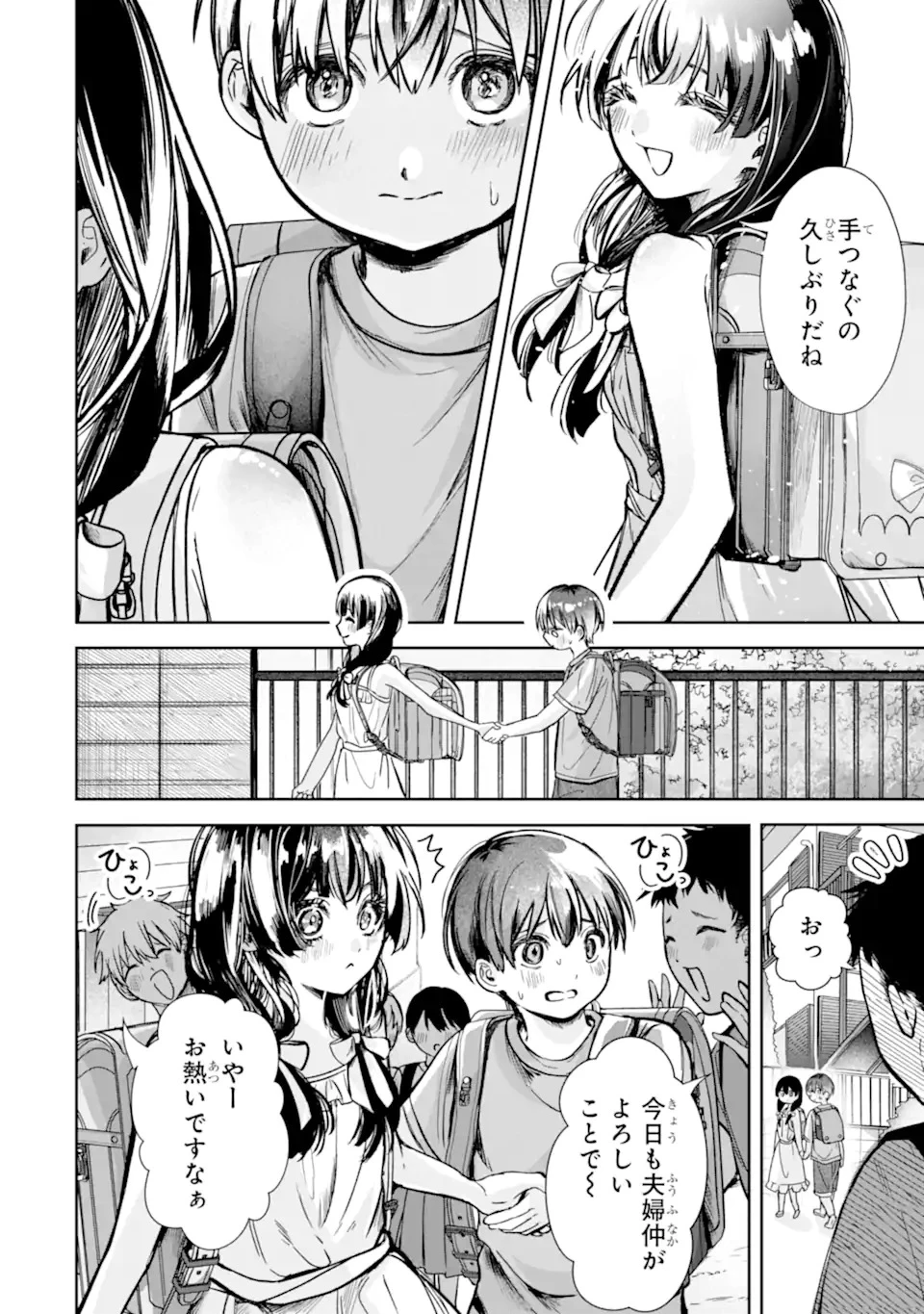 TS転生美少女音虎玲子は寝取られたい 第1話 - 32