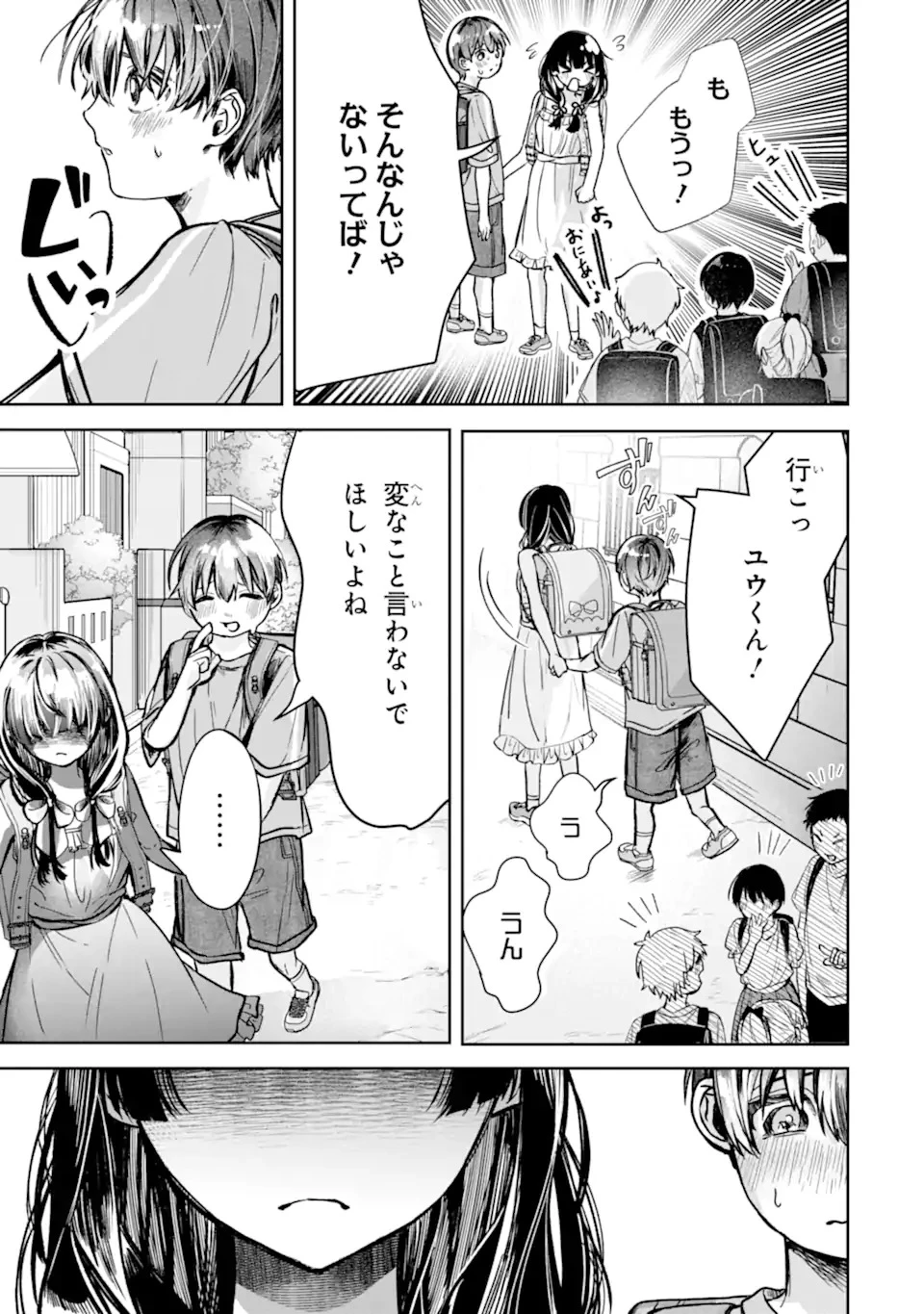 TS転生美少女音虎玲子は寝取られたい 第1話 - 33