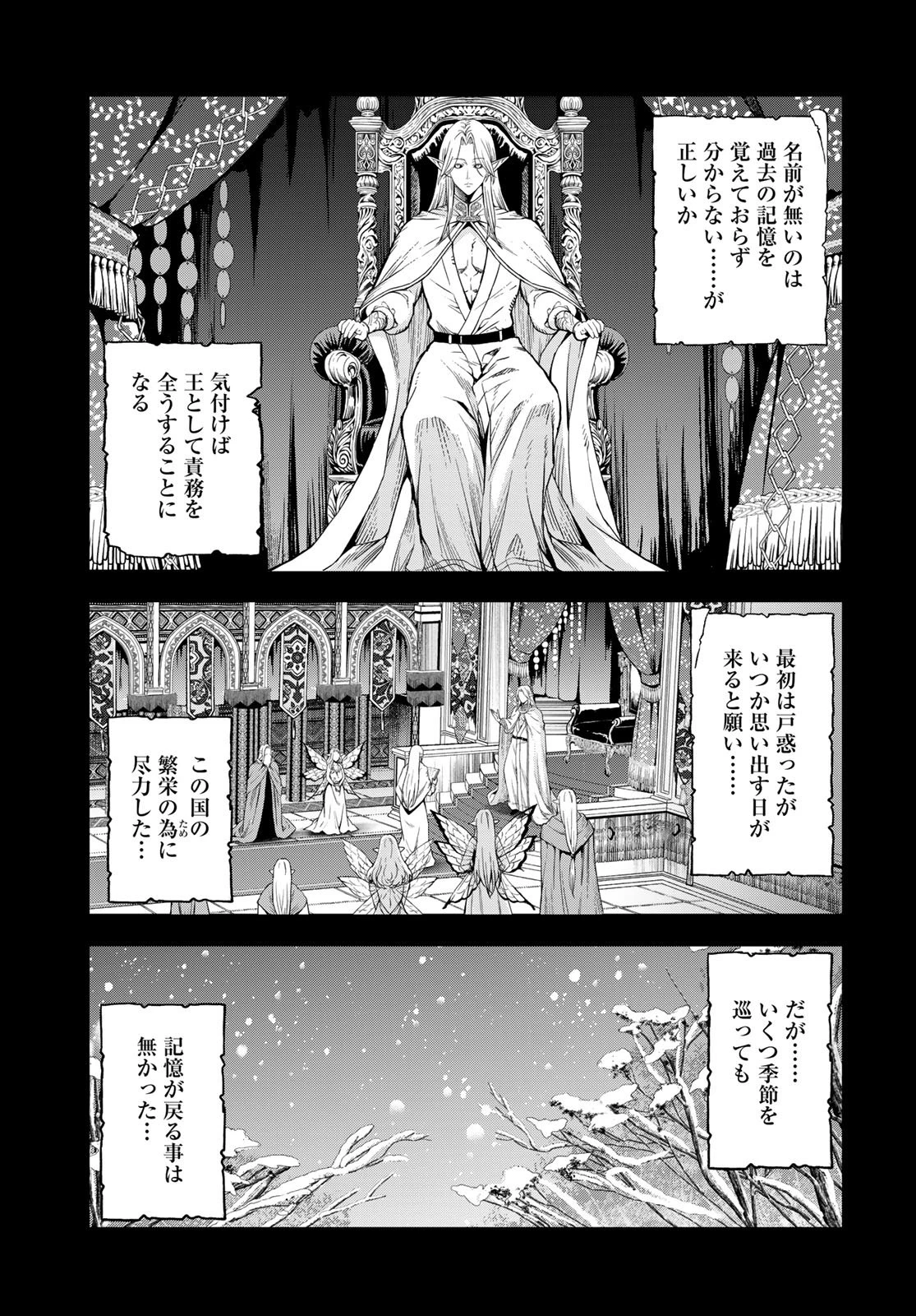 ダンジョンエルフ ダンジョンに宝箱があるのは当たり前ですか? 第19話 - 3