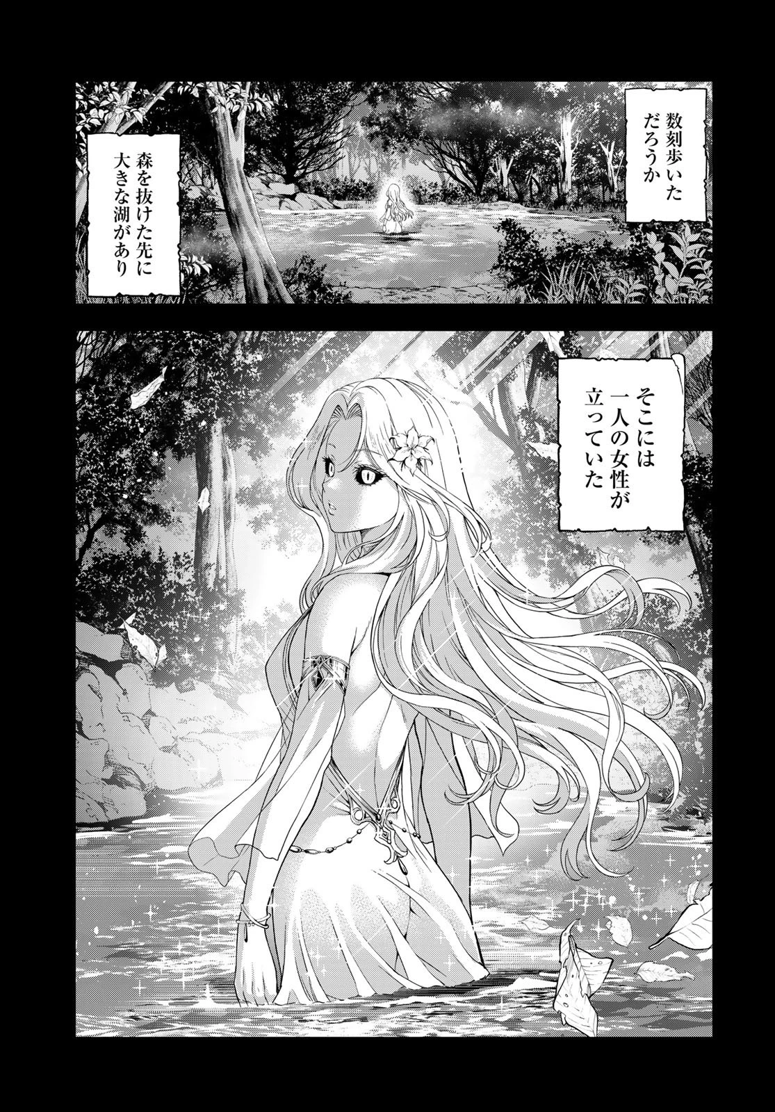 ダンジョンエルフ ダンジョンに宝箱があるのは当たり前ですか? 第19話 - 5
