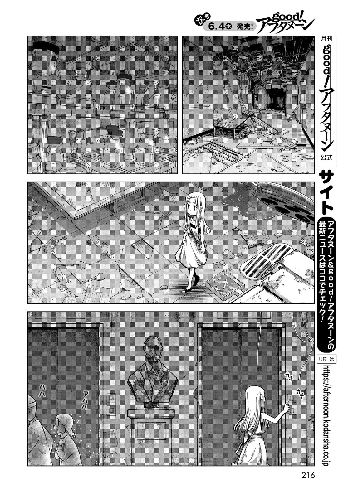 とりまとります 第9話 - 10