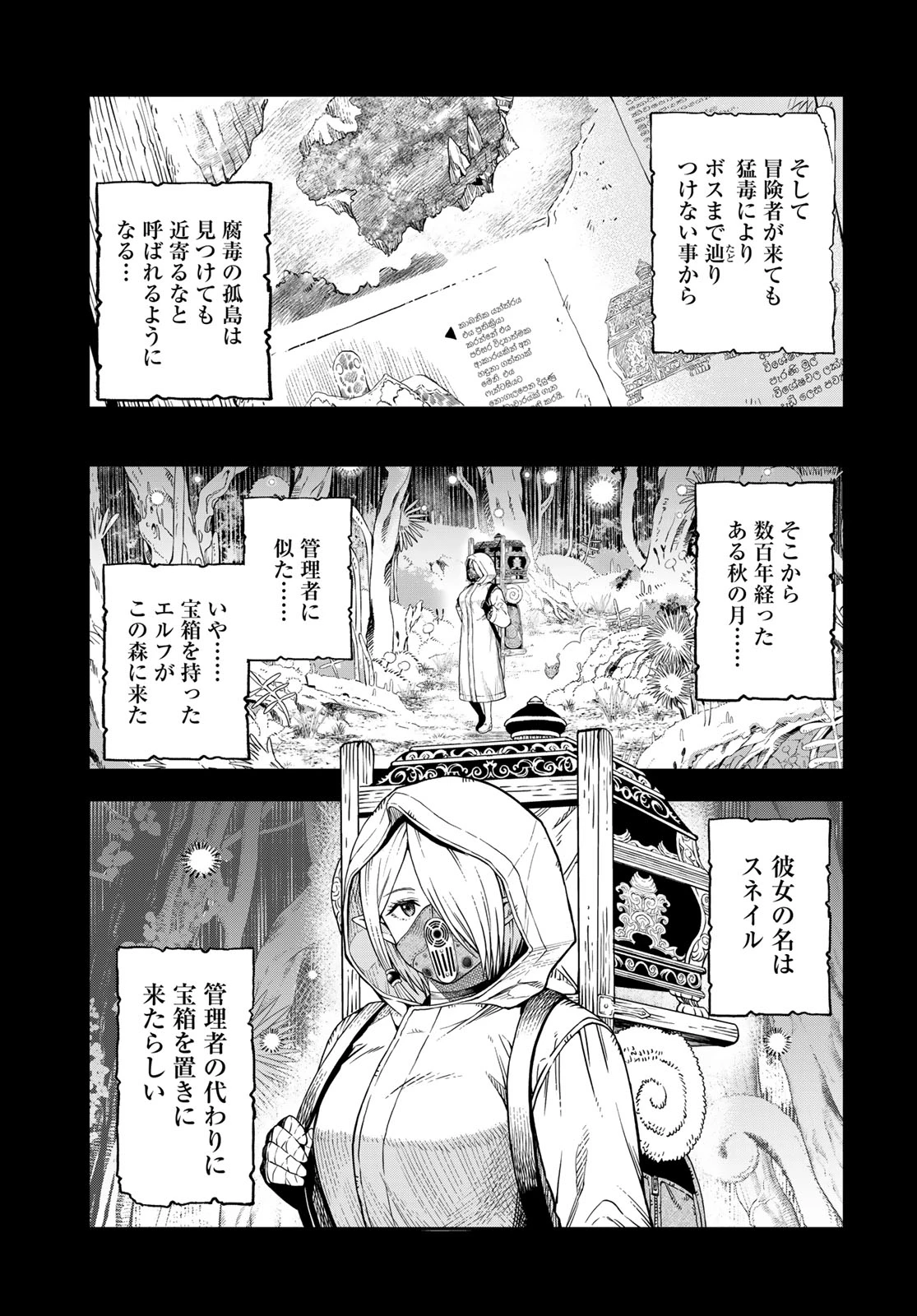 ダンジョンエルフ ダンジョンに宝箱があるのは当たり前ですか? 第19話 - 15