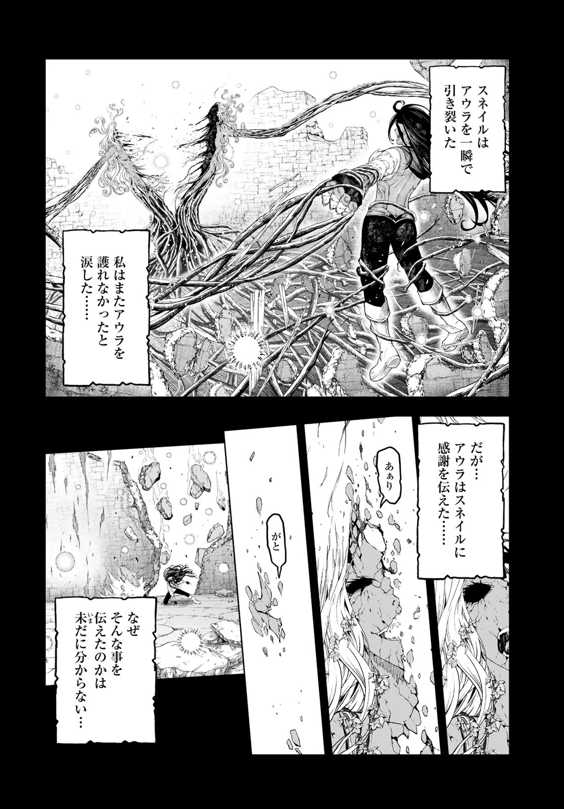 ダンジョンエルフ ダンジョンに宝箱があるのは当たり前ですか? 第19話 - 16