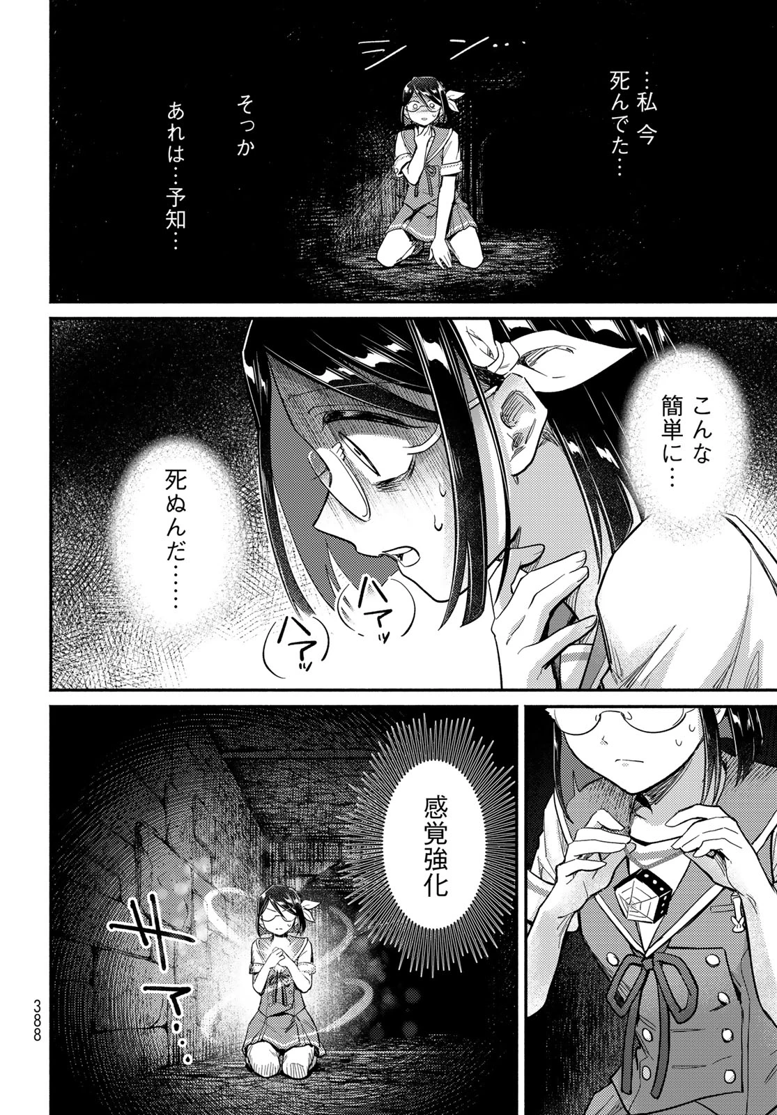 放課後異世界ふたり旅 ～いらない勇者ひきとります～ 第13話 - 16