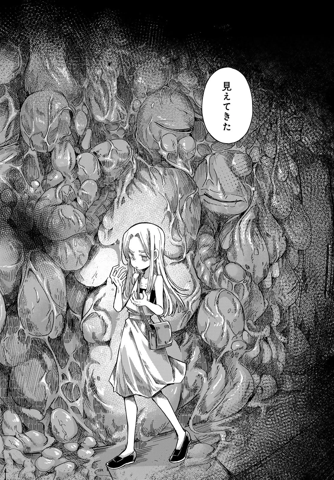 とりまとります 第9話 - 20