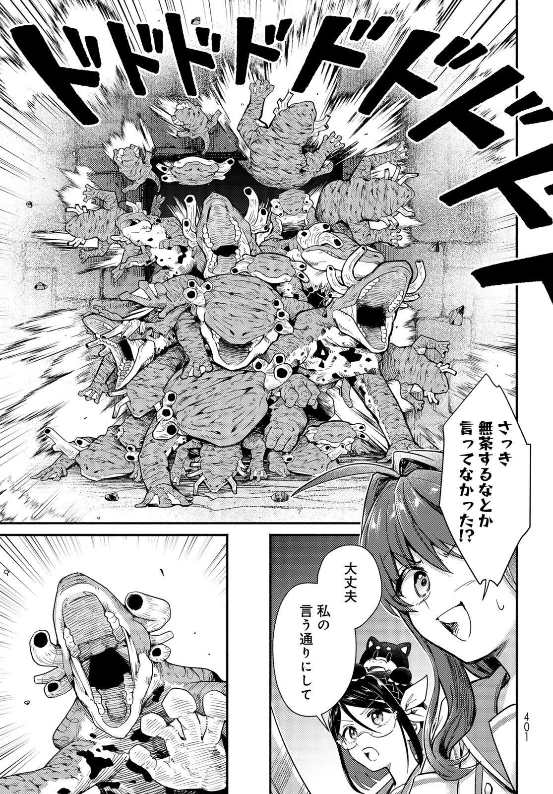 放課後異世界ふたり旅 ～いらない勇者ひきとります～ 第13話 - 29