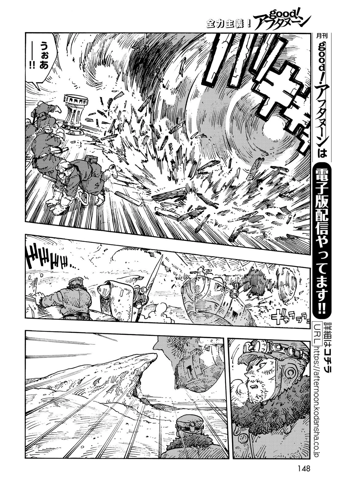 空挺dragons 第107話 - 18