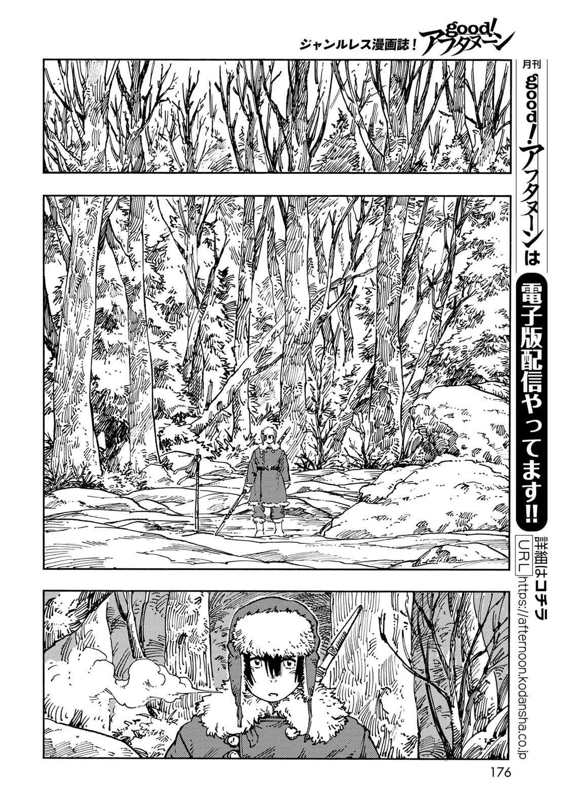 空挺dragons 第102話 - 8