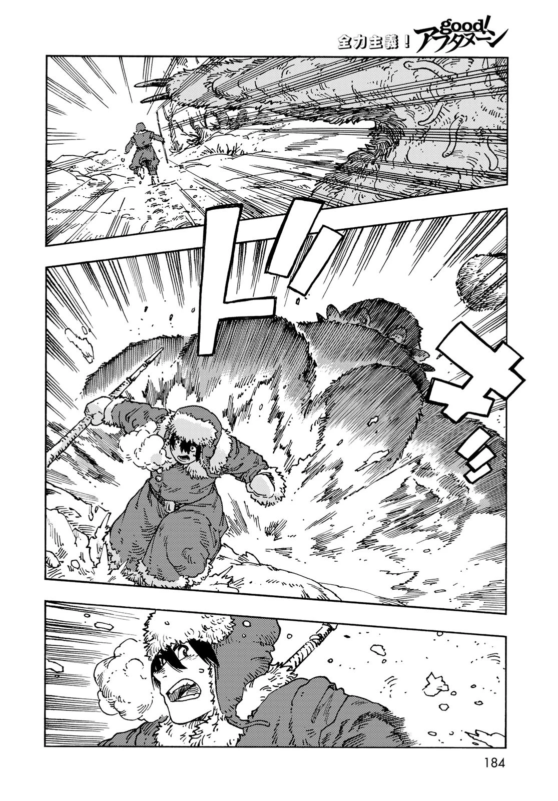 空挺dragons 第102話 - 16