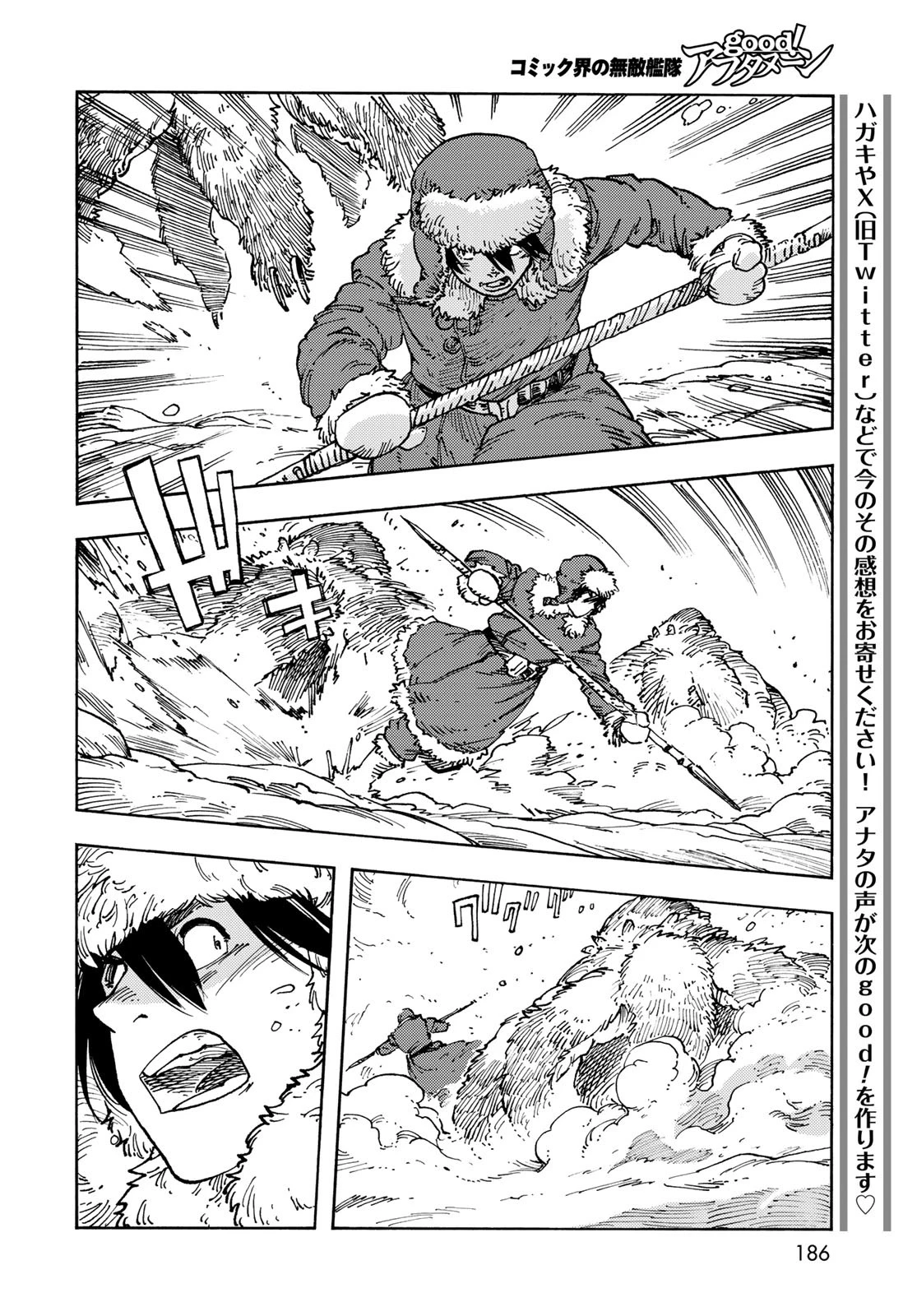空挺dragons 第102話 - 18