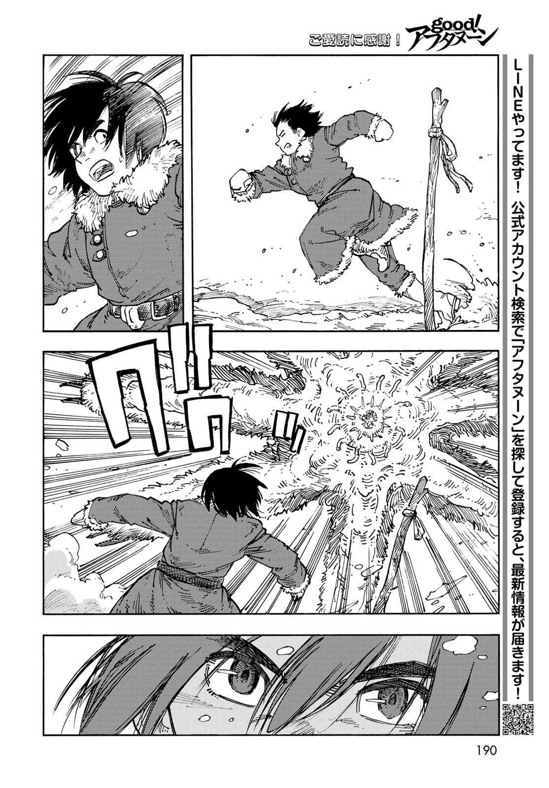 空挺dragons 第102話 - 22
