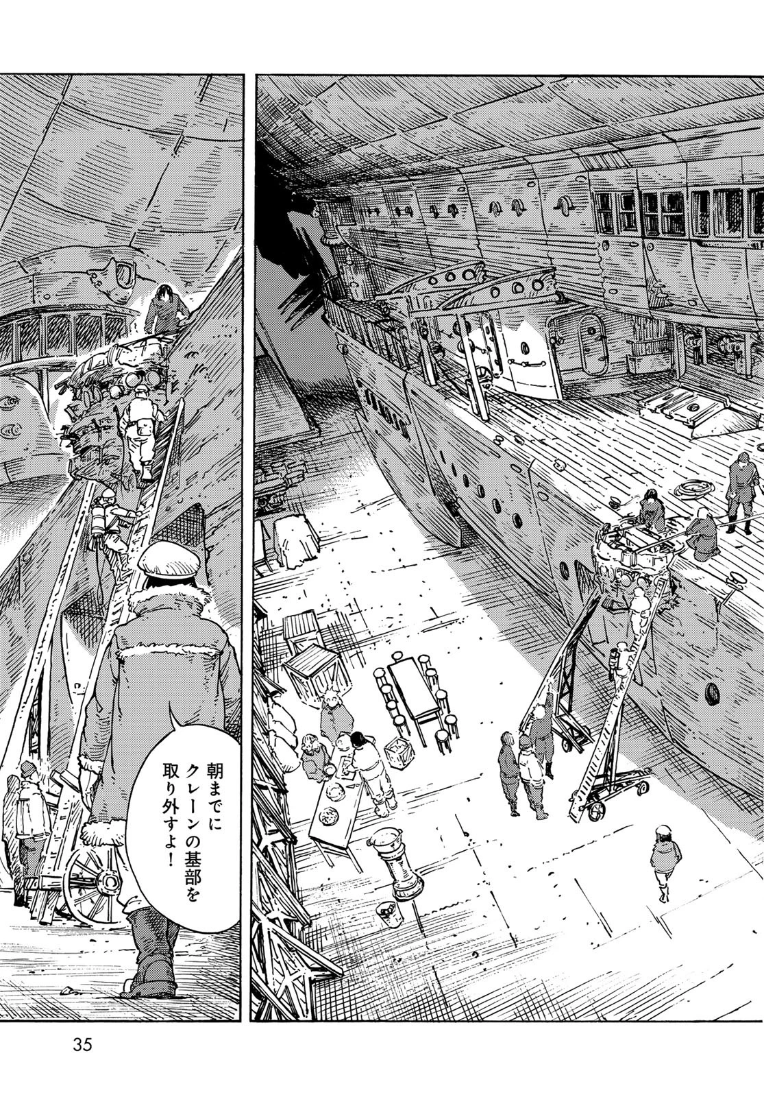 空挺dragons 第100話 - 33