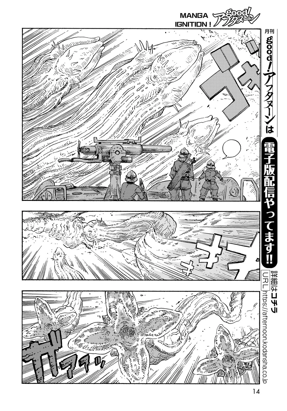 空挺dragons 第91話 - 12