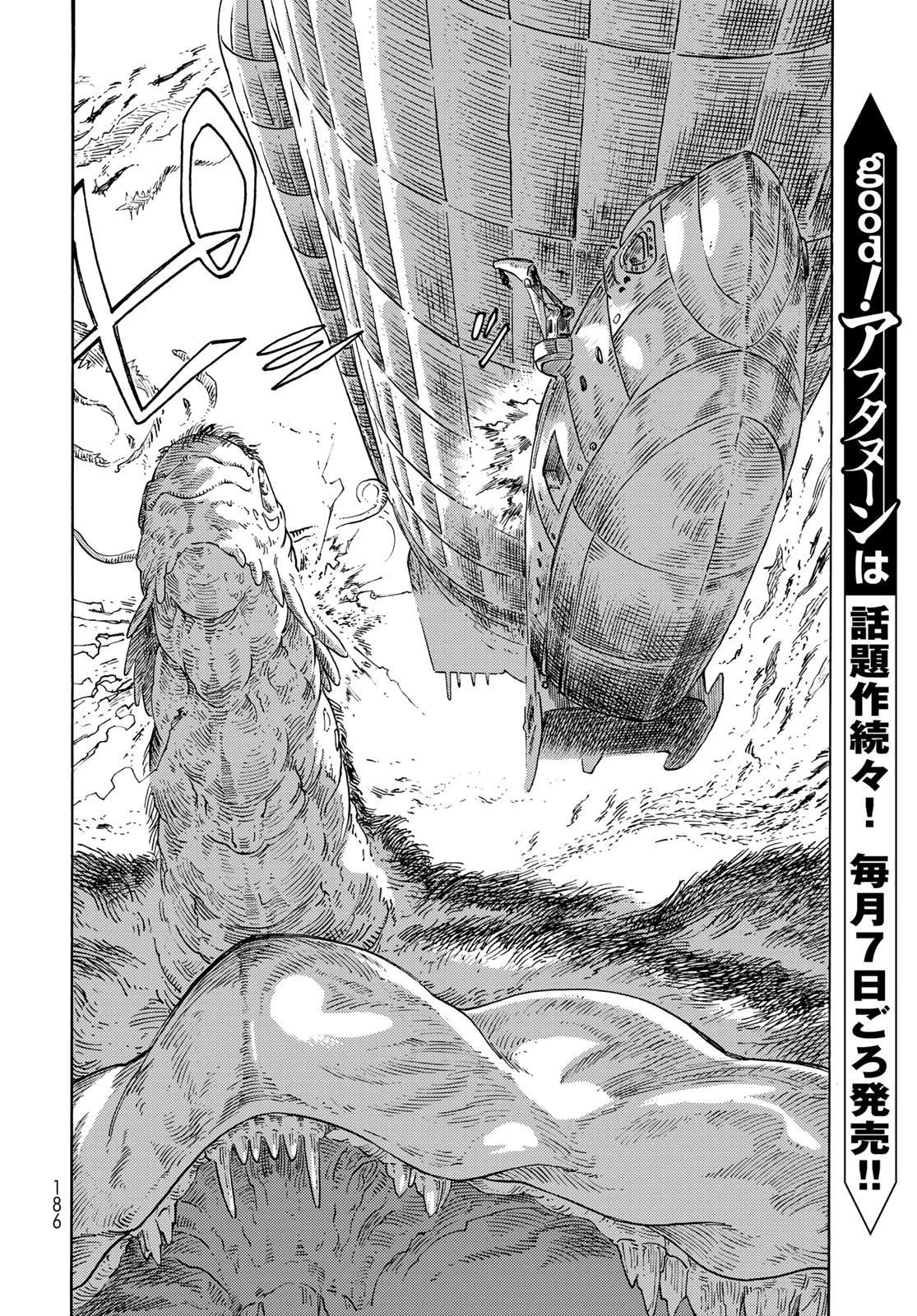空挺dragons 第90話 - 26