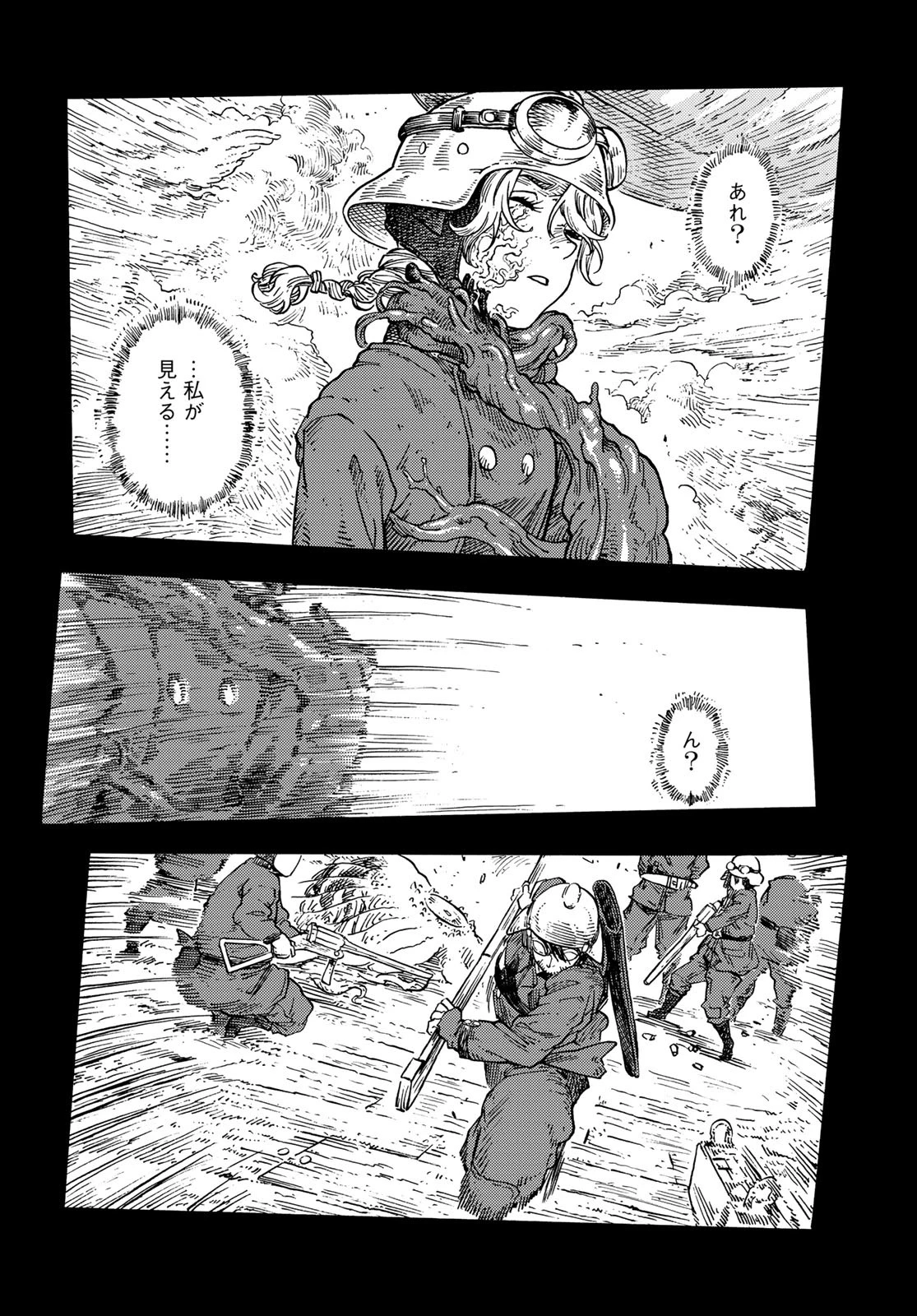 空挺dragons 第85話 - 28