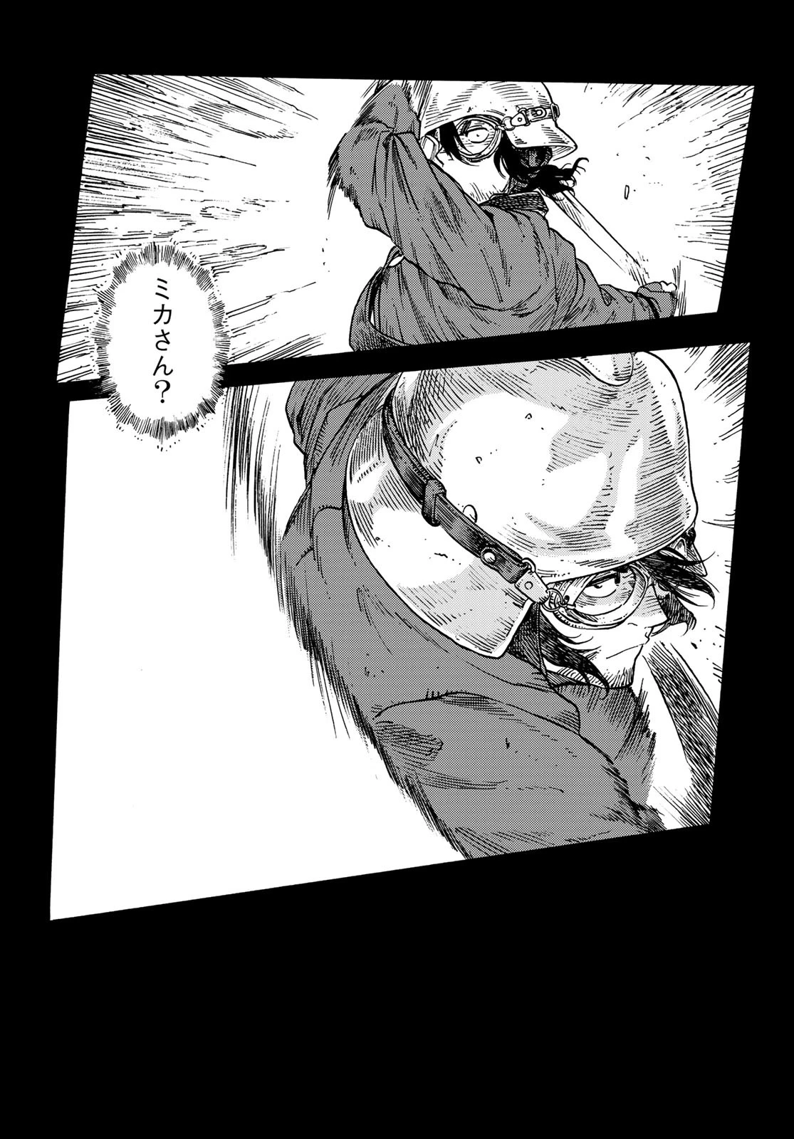 空挺dragons 第85話 - 29