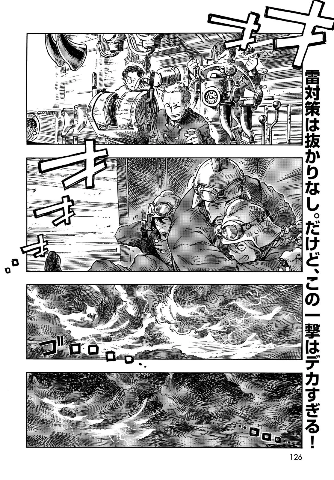空挺dragons 第75話 - 2