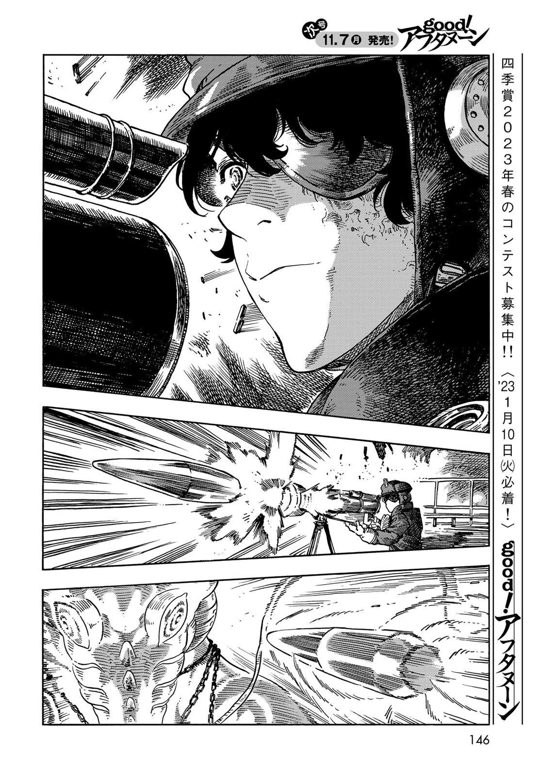 空挺dragons 第75話 - 22