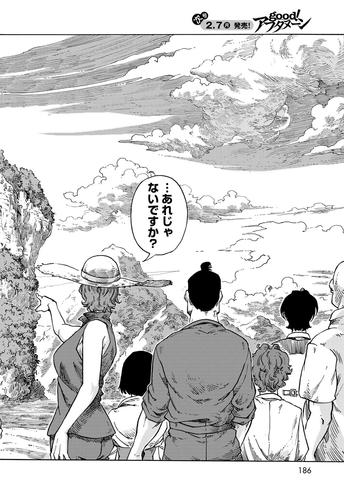 空挺dragons 第67話 - 28