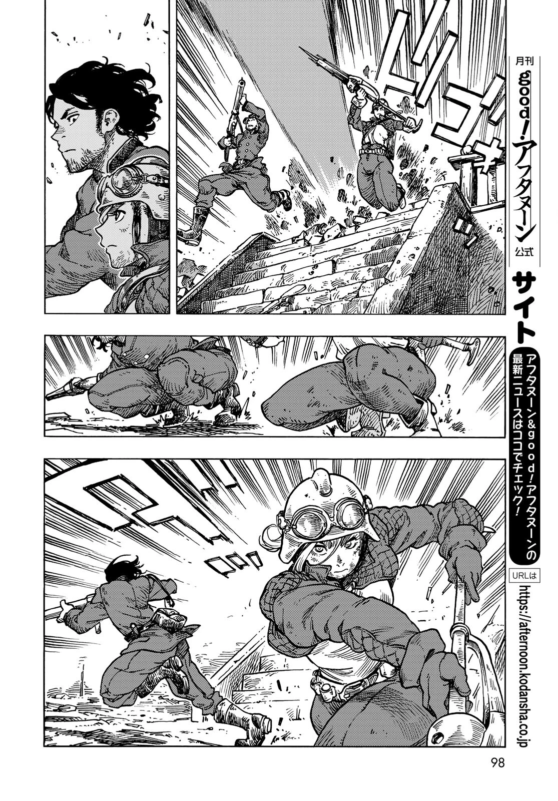 空挺dragons 第60話 - 10